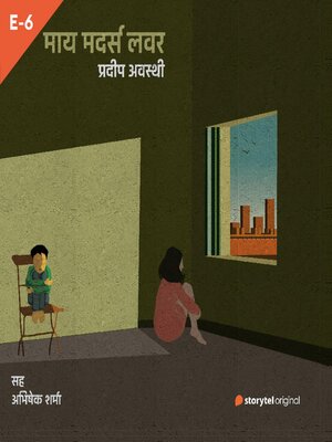 cover image of My Mother's Lover S01E06